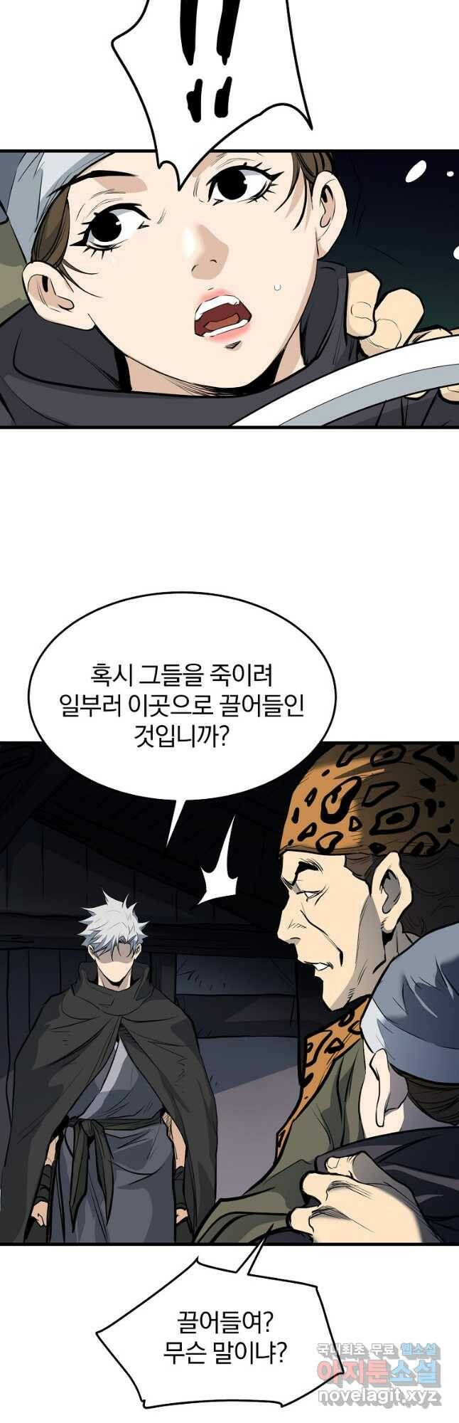 대영반 66화 23
