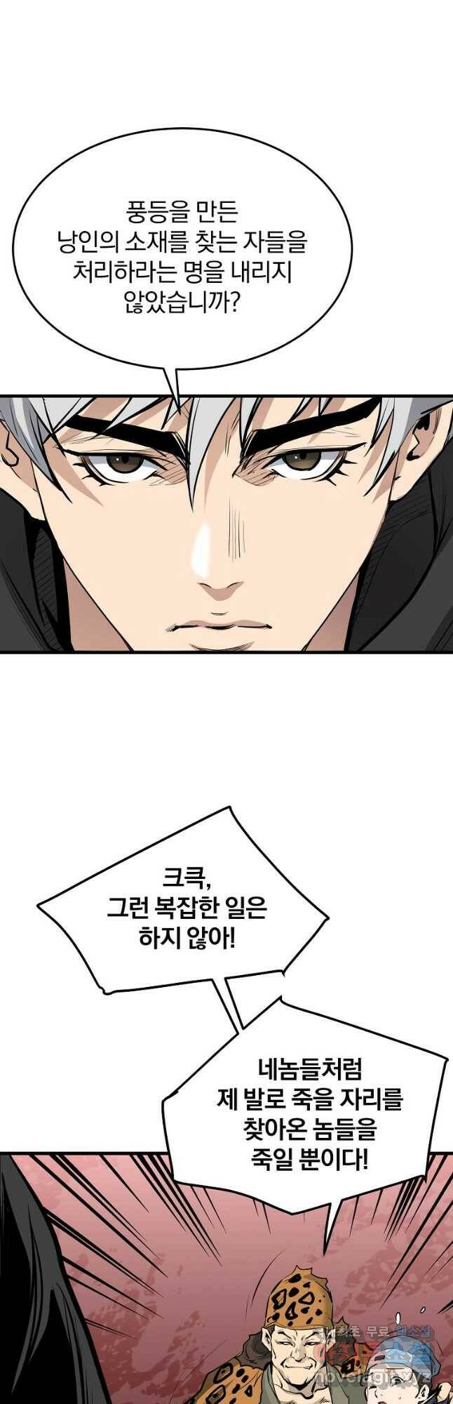 대영반 66화 24