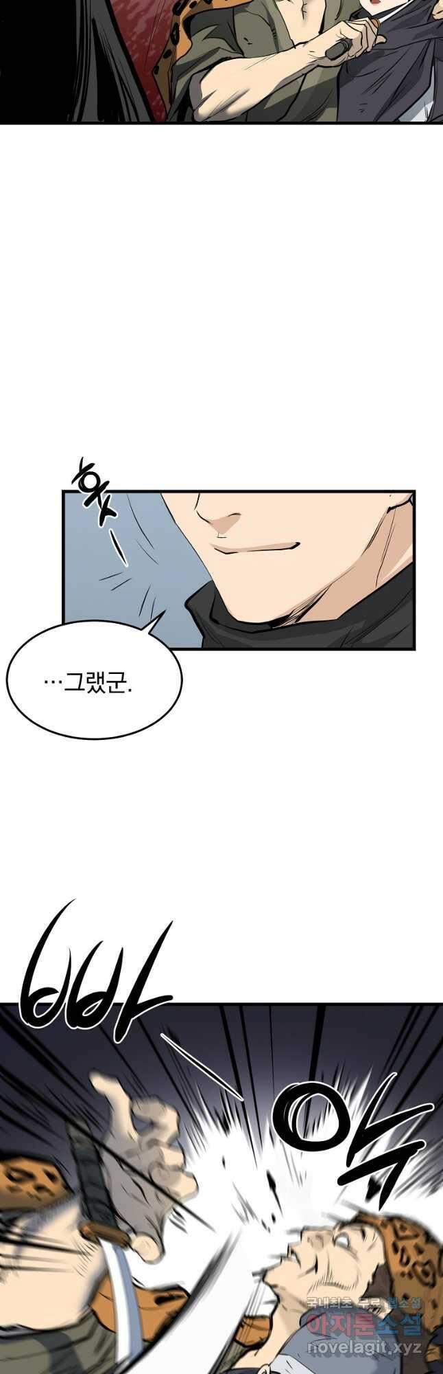 대영반 66화 25