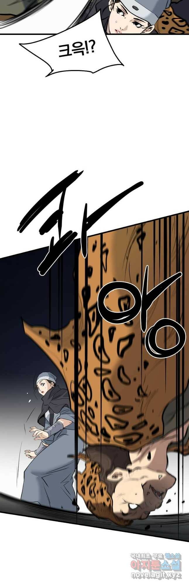 대영반 66화 26