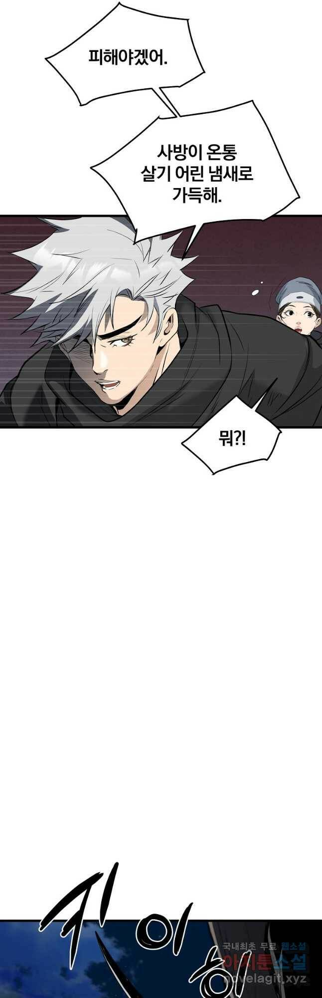 대영반 66화 27