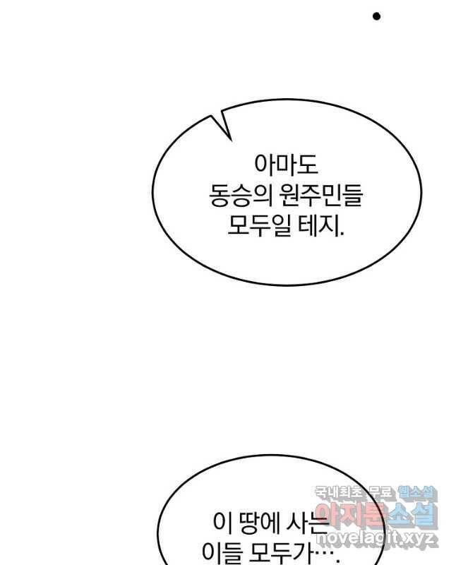 대영반 66화 30