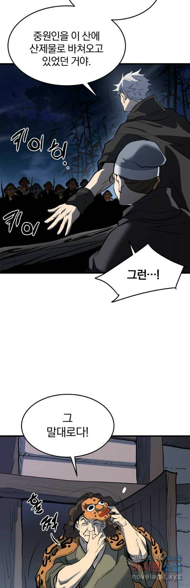 대영반 66화 31