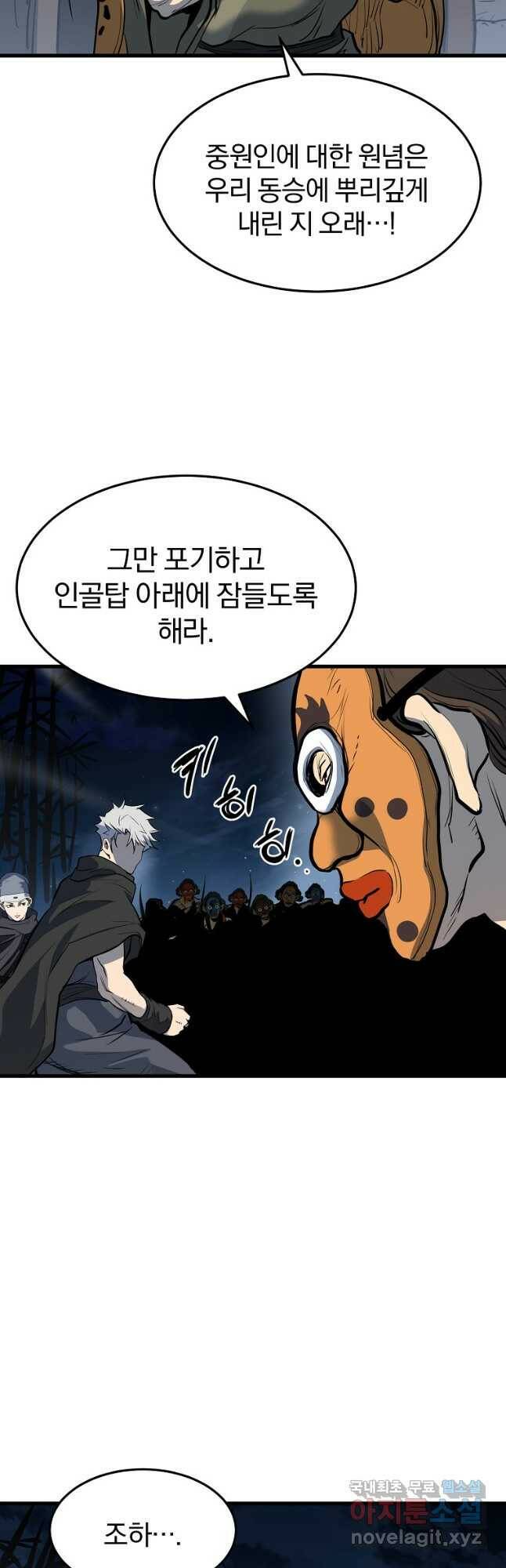 대영반 66화 32