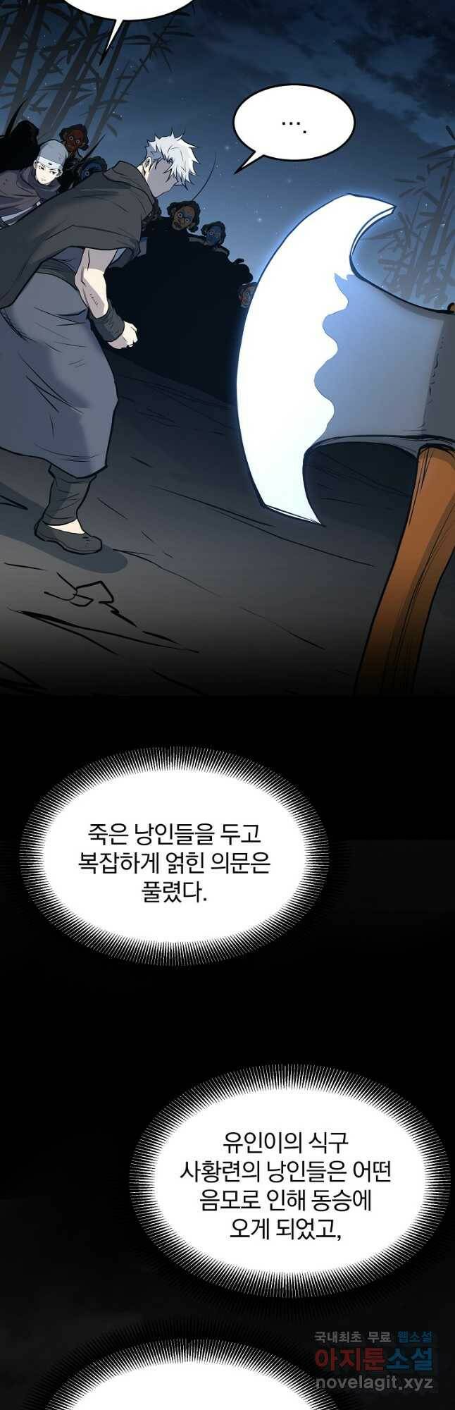 대영반 66화 33