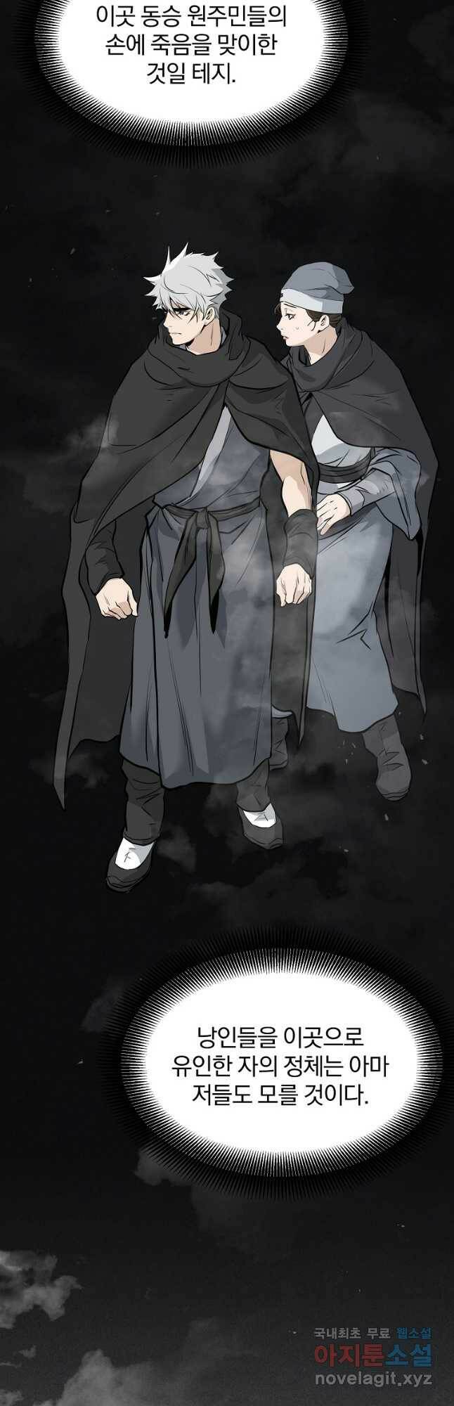 대영반 66화 34
