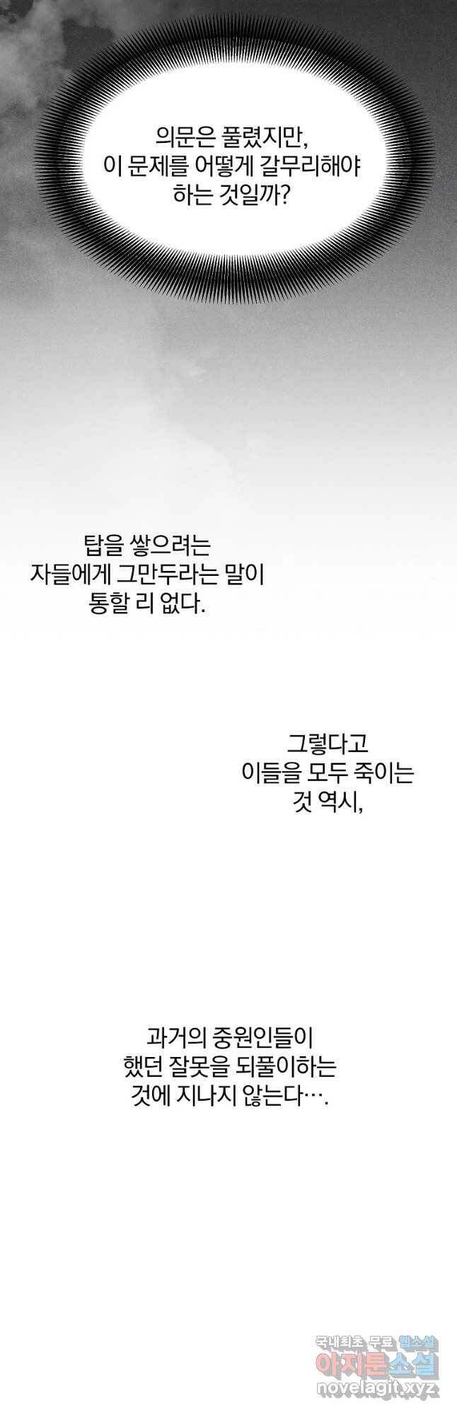 대영반 66화 35