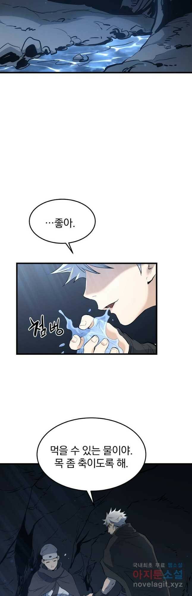 대영반 66화 41