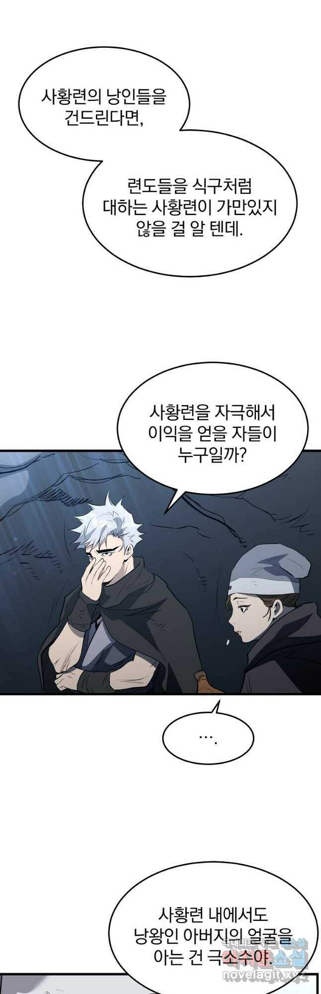 대영반 66화 43