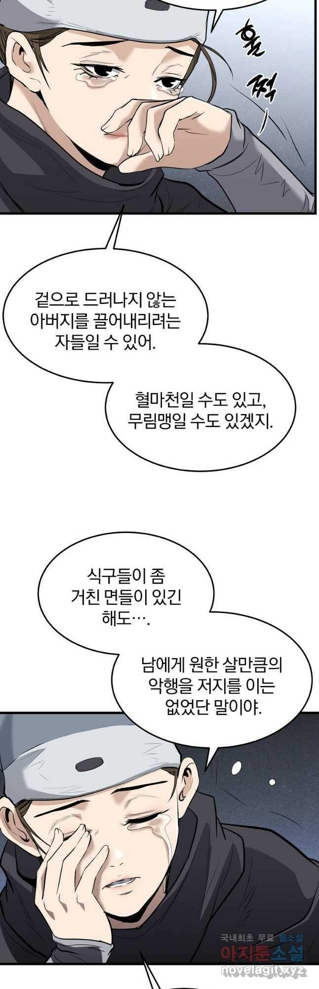 대영반 66화 44