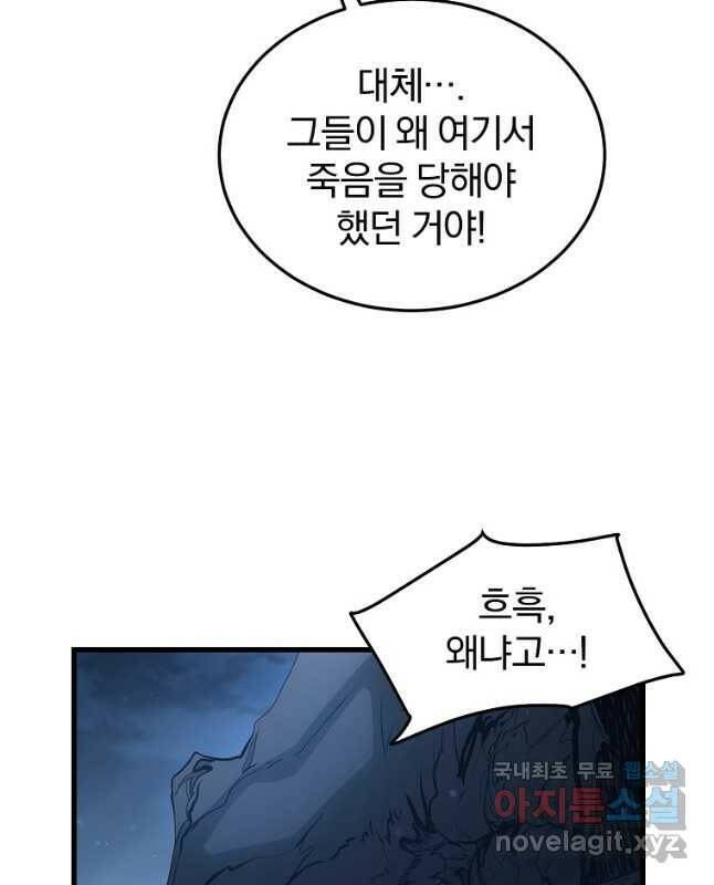대영반 66화 45