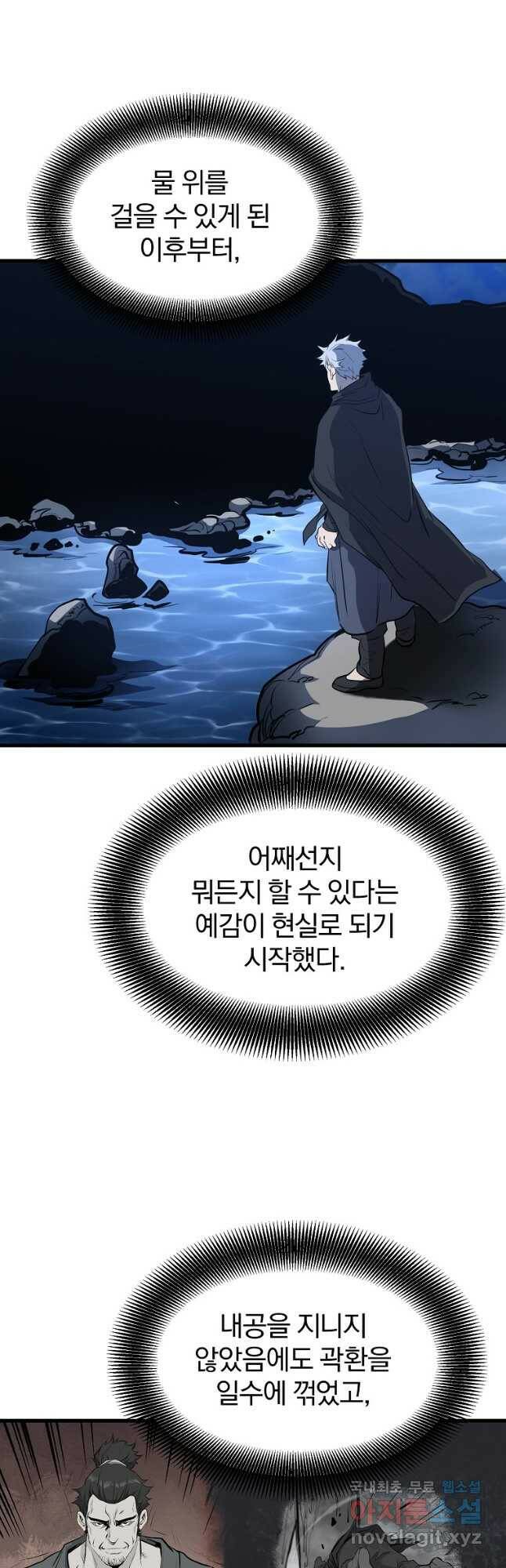 대영반 66화 47