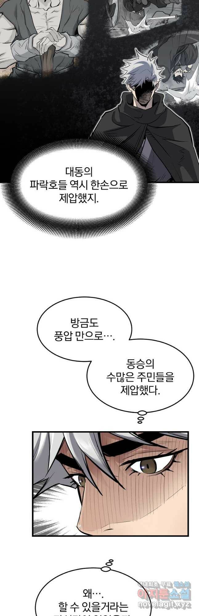 대영반 66화 48
