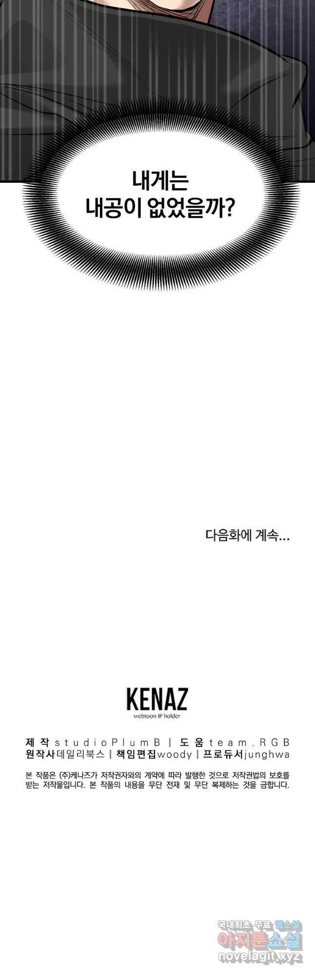 대영반 66화 51