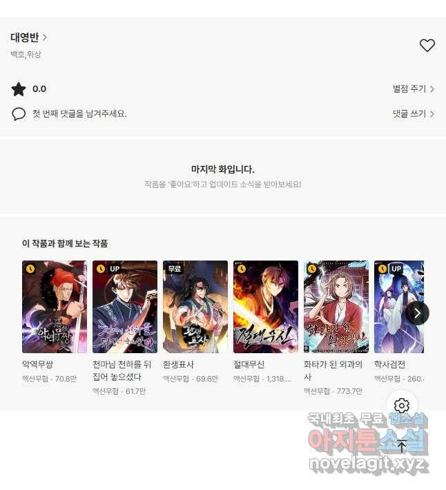 대영반 66화 52