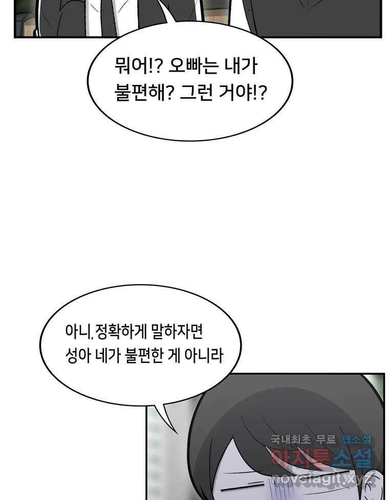 우리 청춘의 사랑은 85.議곌굔 33