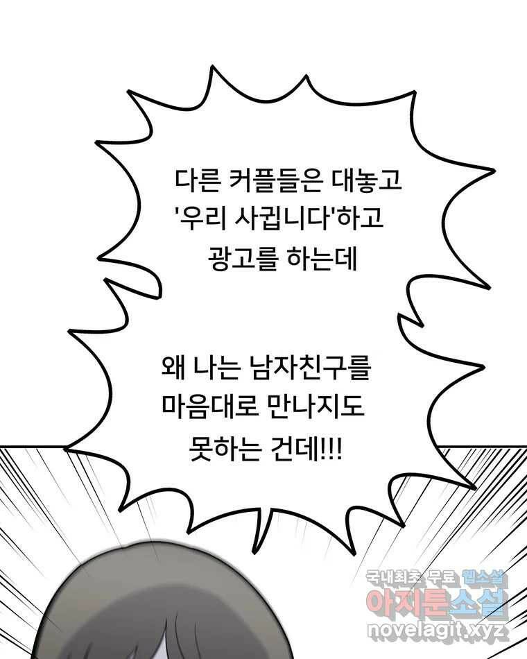 우리 청춘의 사랑은 85.議곌굔 39