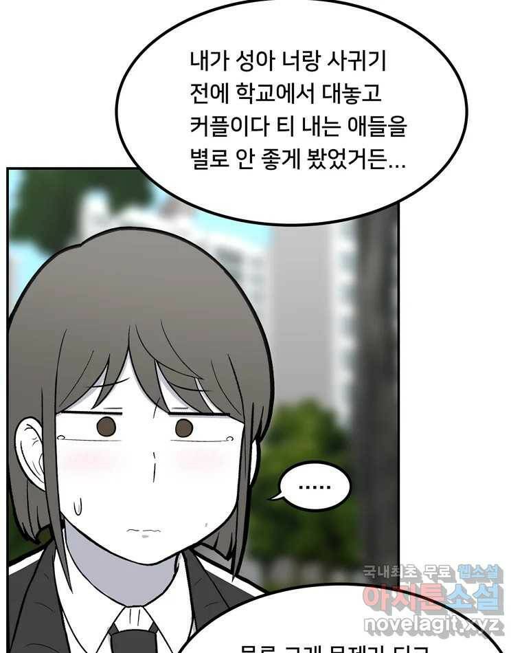 우리 청춘의 사랑은 85.議곌굔 43