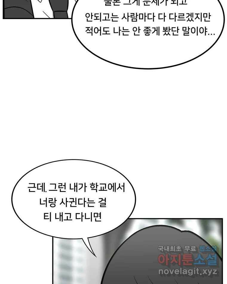 우리 청춘의 사랑은 85.議곌굔 44