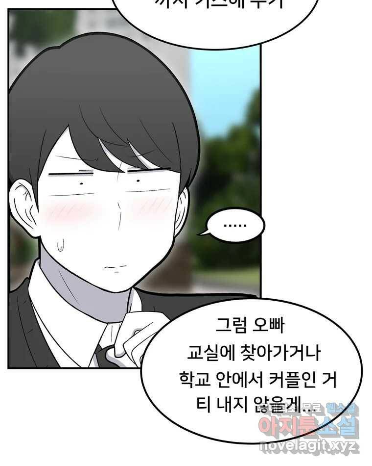우리 청춘의 사랑은 85.議곌굔 54