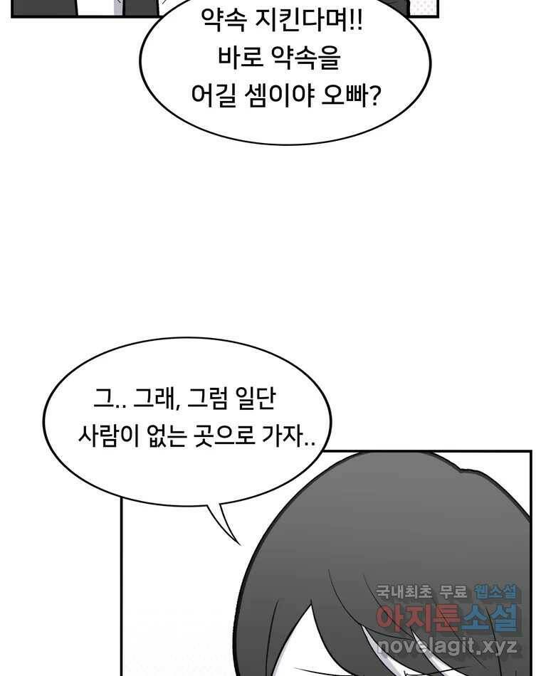 우리 청춘의 사랑은 85.議곌굔 59
