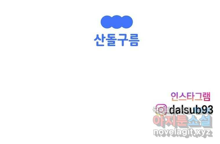 우리 청춘의 사랑은 85.議곌굔 61