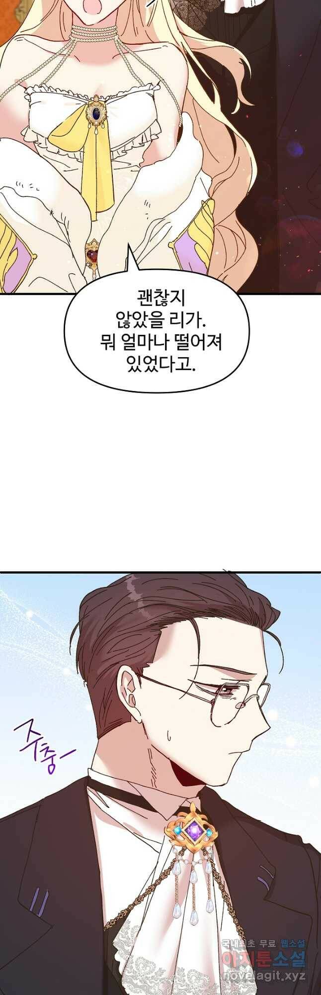 왕녀는 미친 척을 한다 78화 3