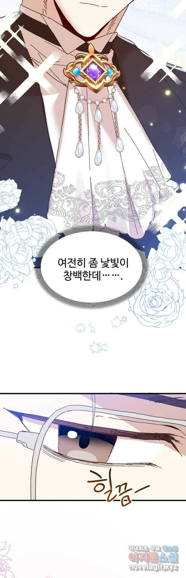 왕녀는 미친 척을 한다 78화 6