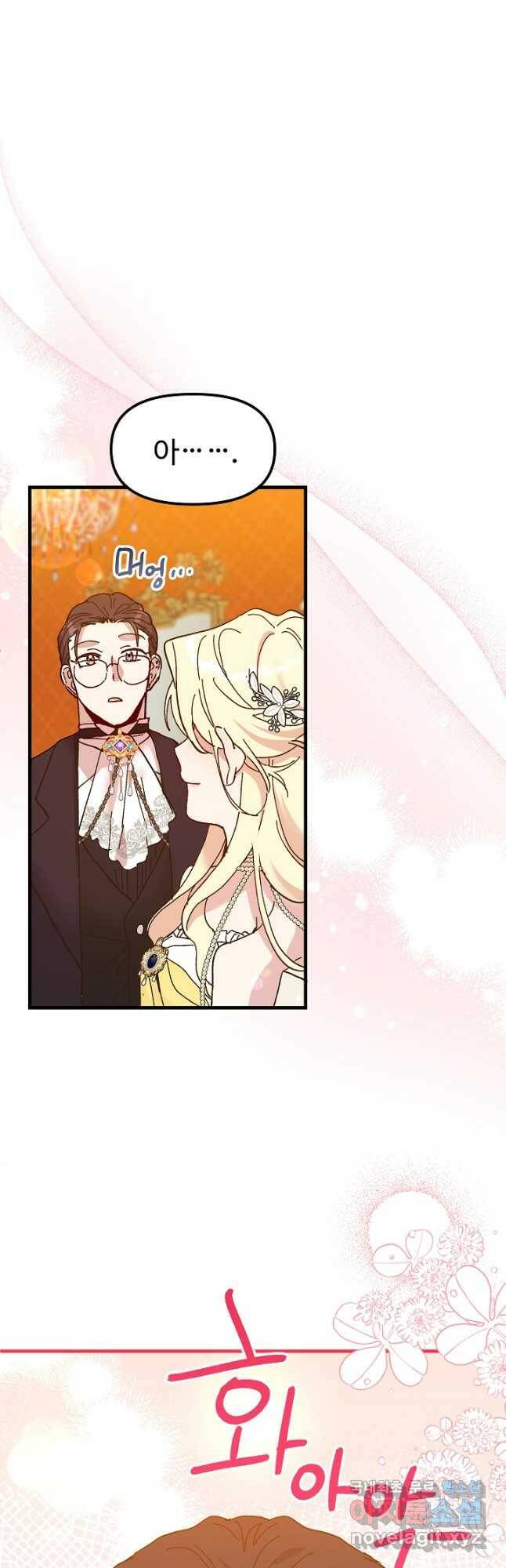 왕녀는 미친 척을 한다 78화 10