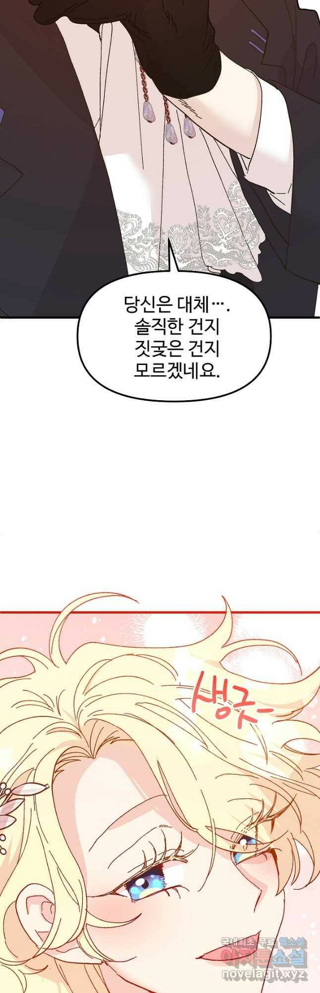 왕녀는 미친 척을 한다 78화 16