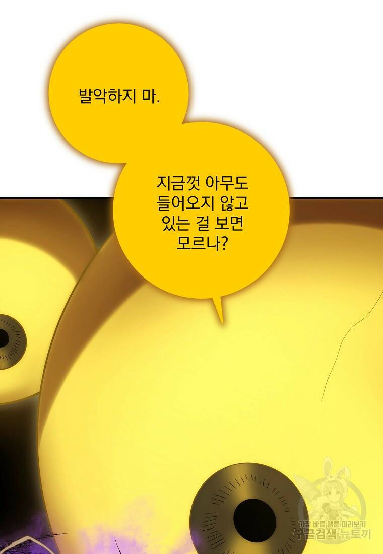 수라전설 독룡 105화 10