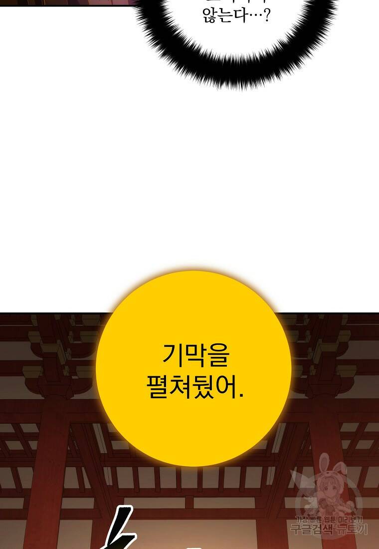수라전설 독룡 105화 13