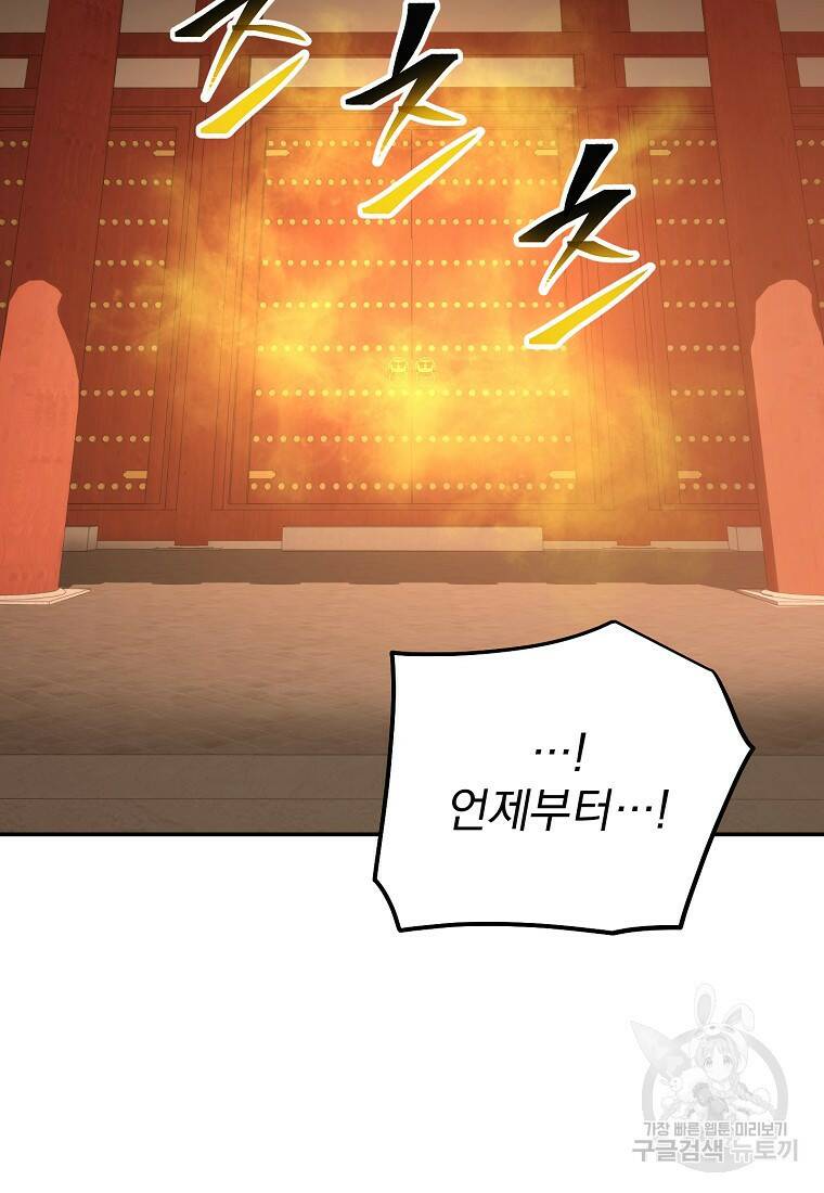 수라전설 독룡 105화 14