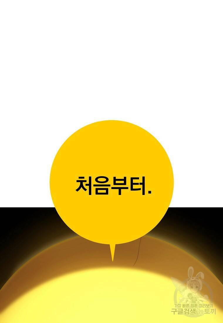 수라전설 독룡 105화 15