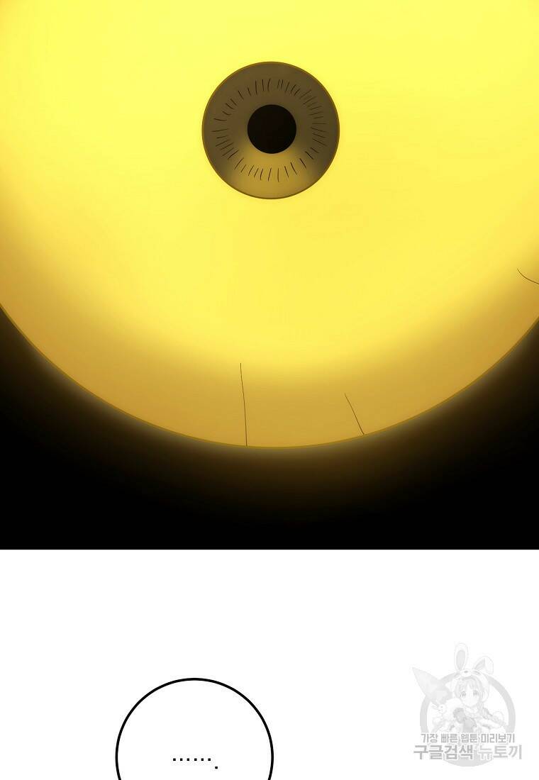 수라전설 독룡 105화 16