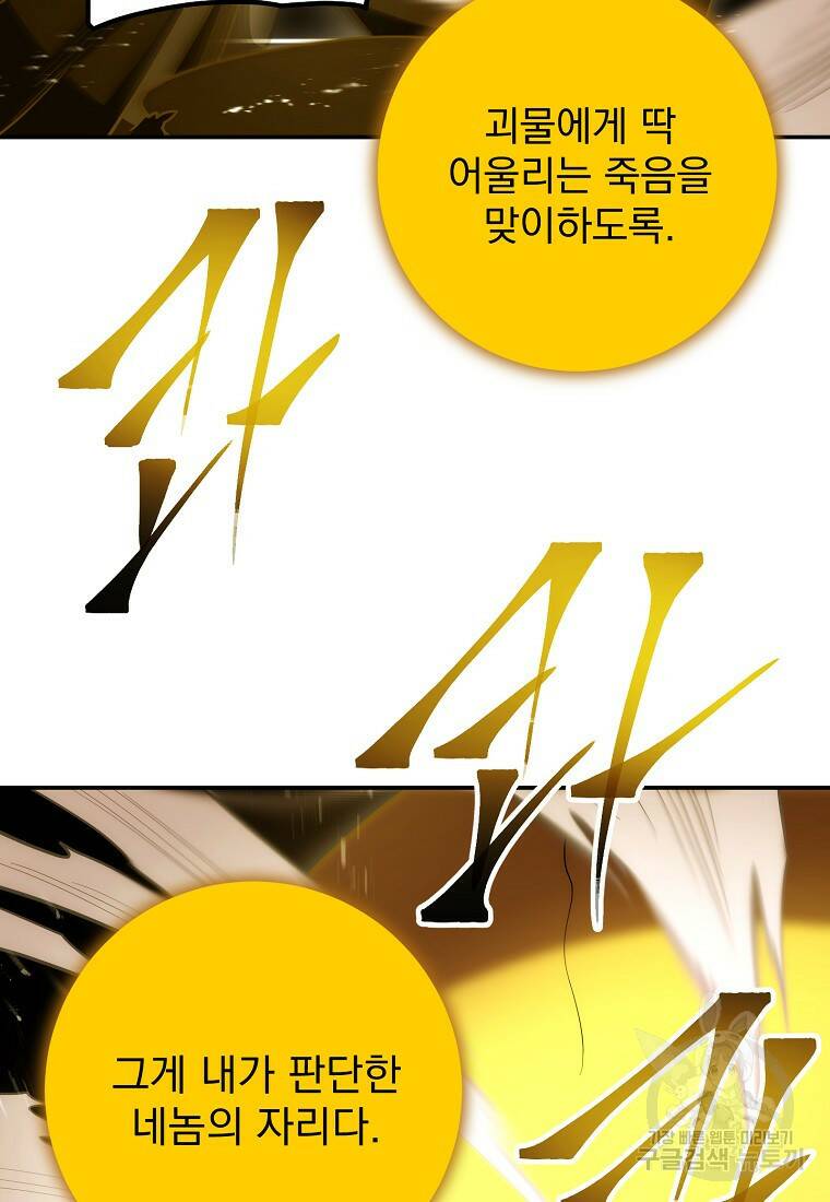 수라전설 독룡 105화 26