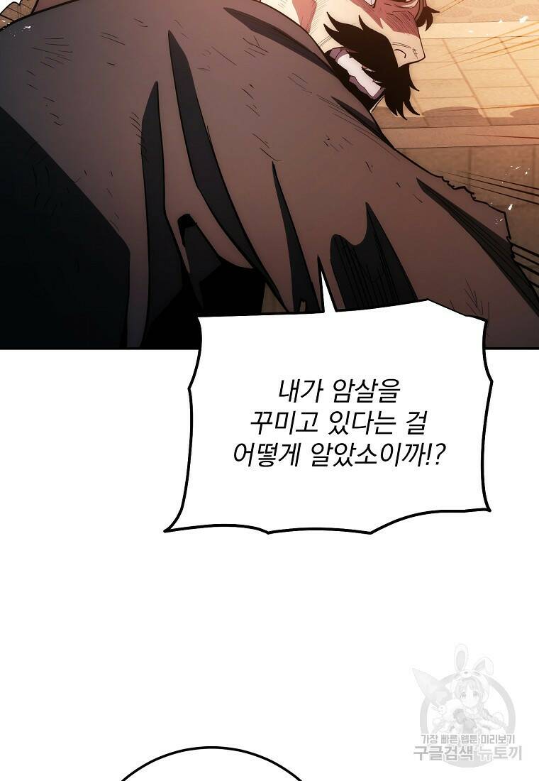 수라전설 독룡 105화 35