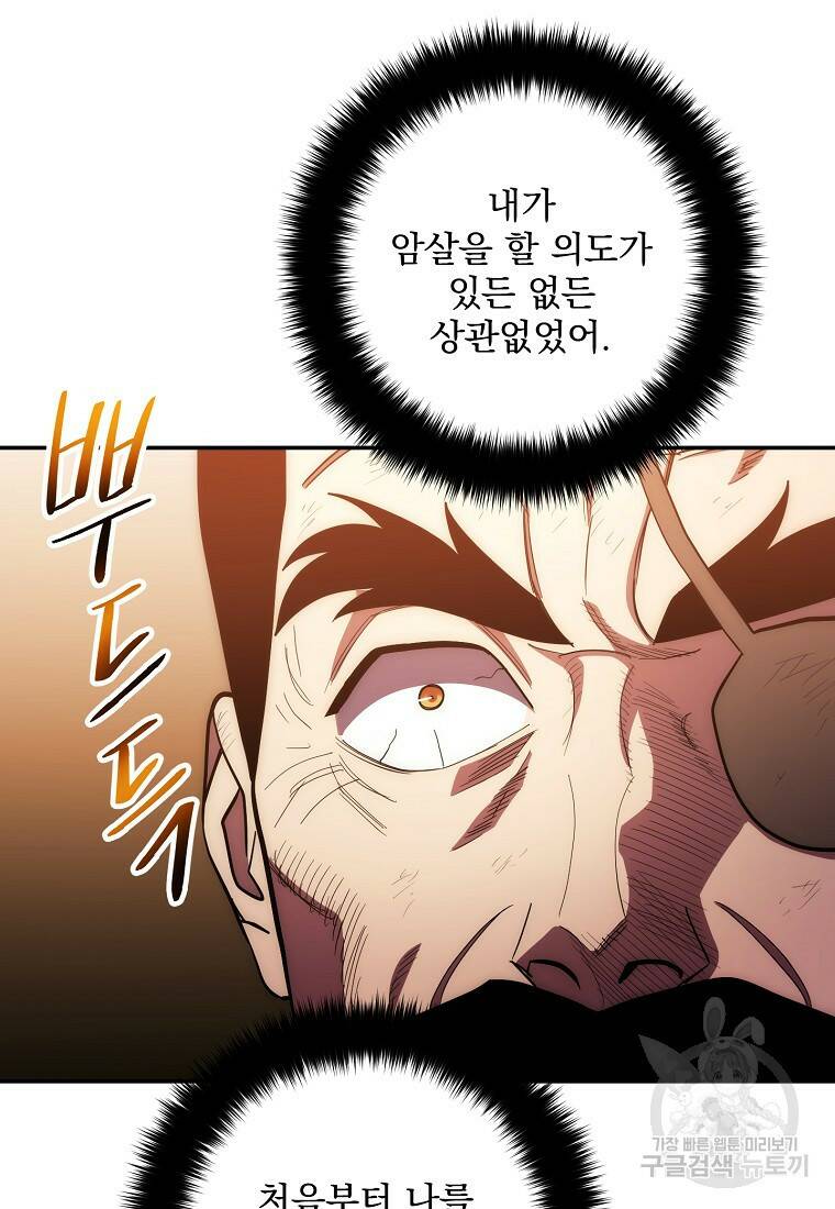수라전설 독룡 105화 48