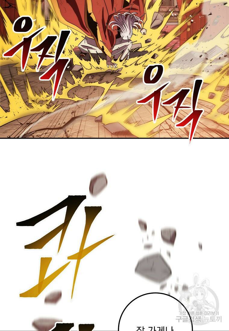 수라전설 독룡 105화 57
