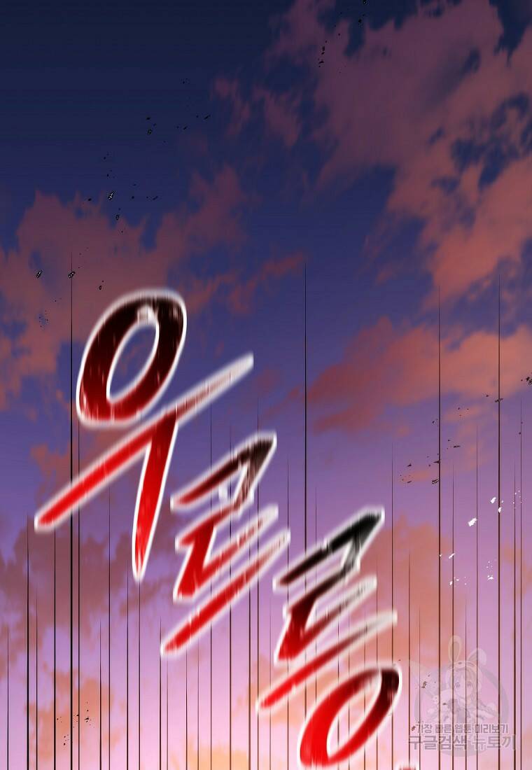 수라전설 독룡 105화 62