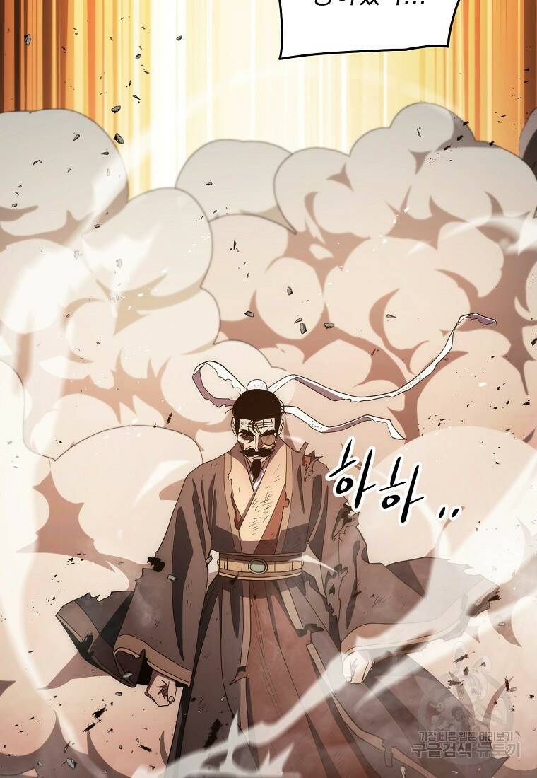 수라전설 독룡 105화 68