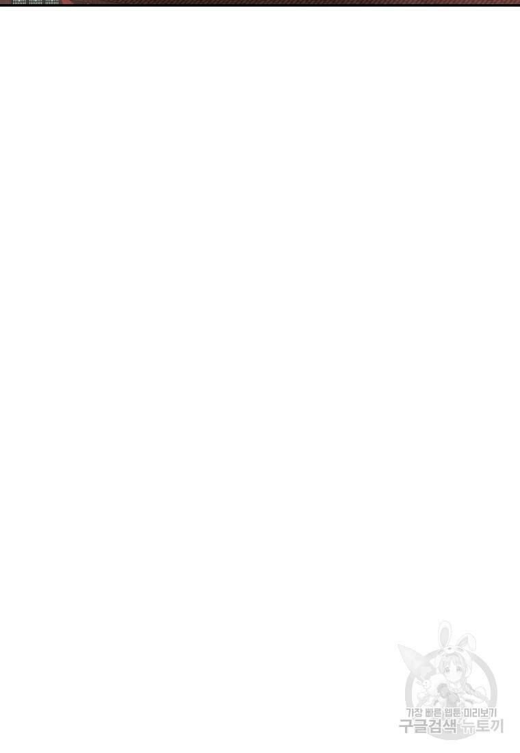 수라전설 독룡 105화 97