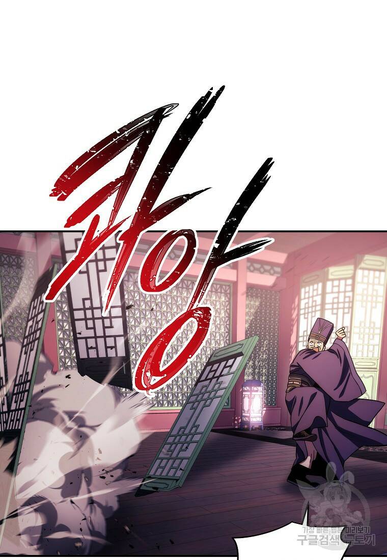 수라전설 독룡 105화 105