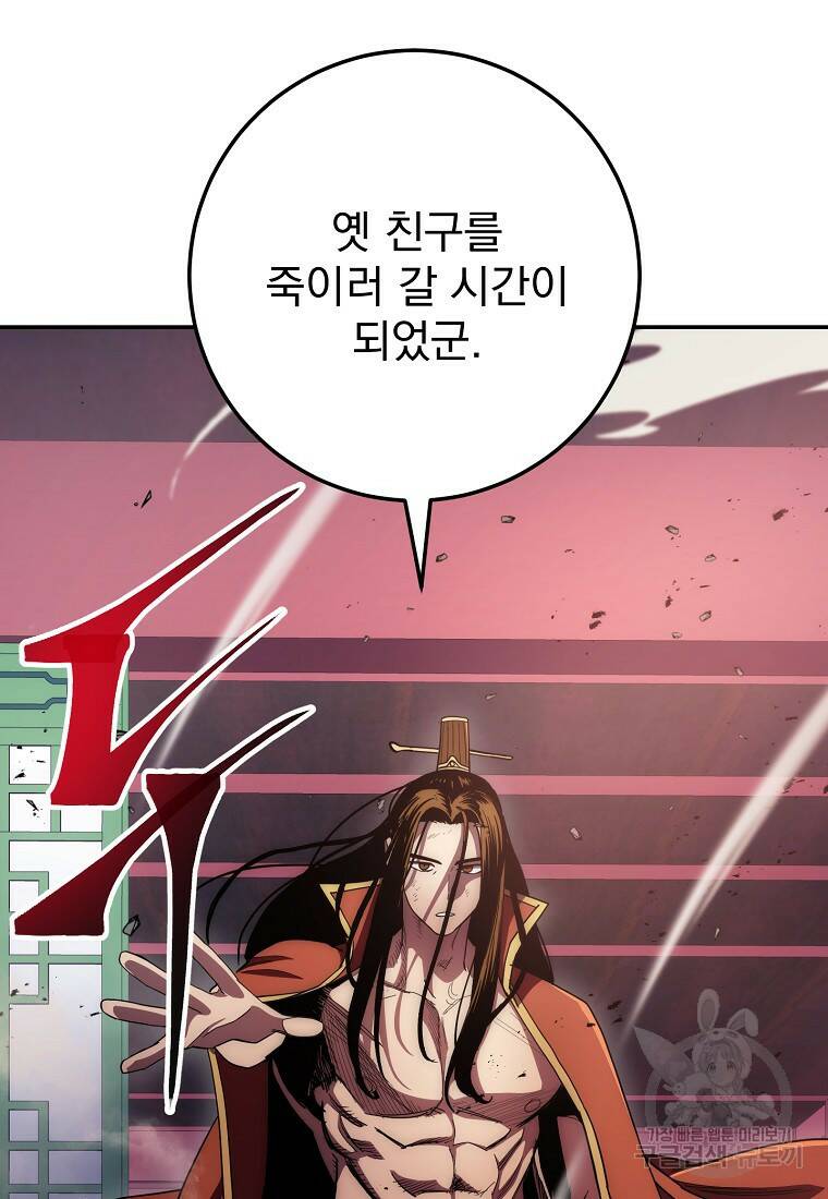 수라전설 독룡 105화 108