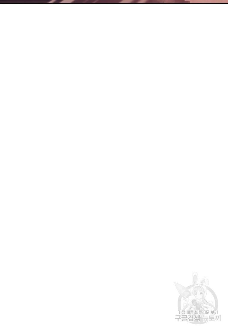 수라전설 독룡 105화 110