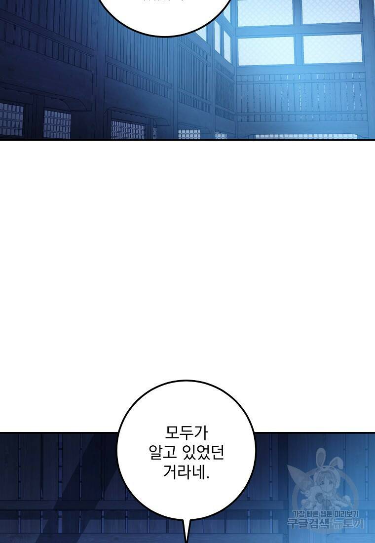 수라전설 독룡 105화 113