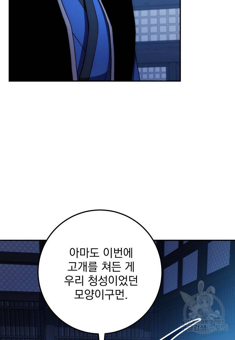 수라전설 독룡 105화 116