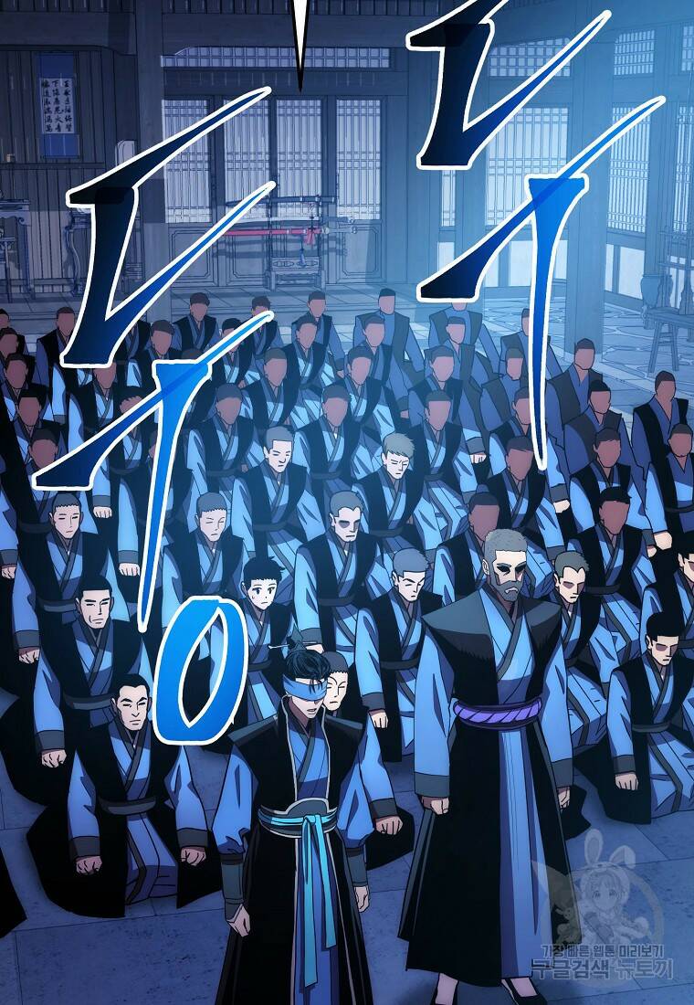 수라전설 독룡 105화 117