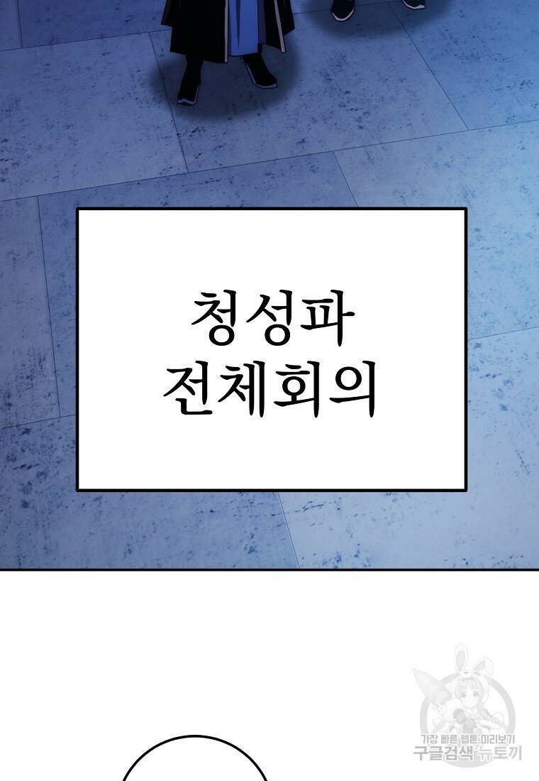 수라전설 독룡 105화 118
