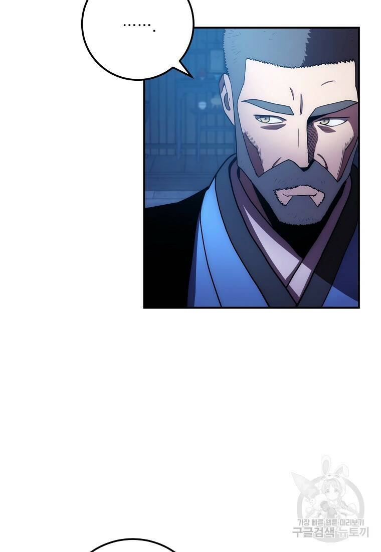 수라전설 독룡 105화 119